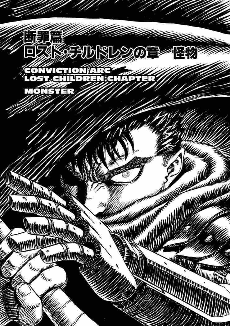 berserk manga chapter 111 IMG 007