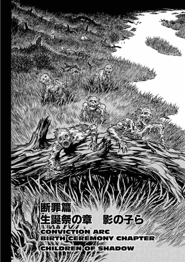 berserk manga chapter 137 IMG 002