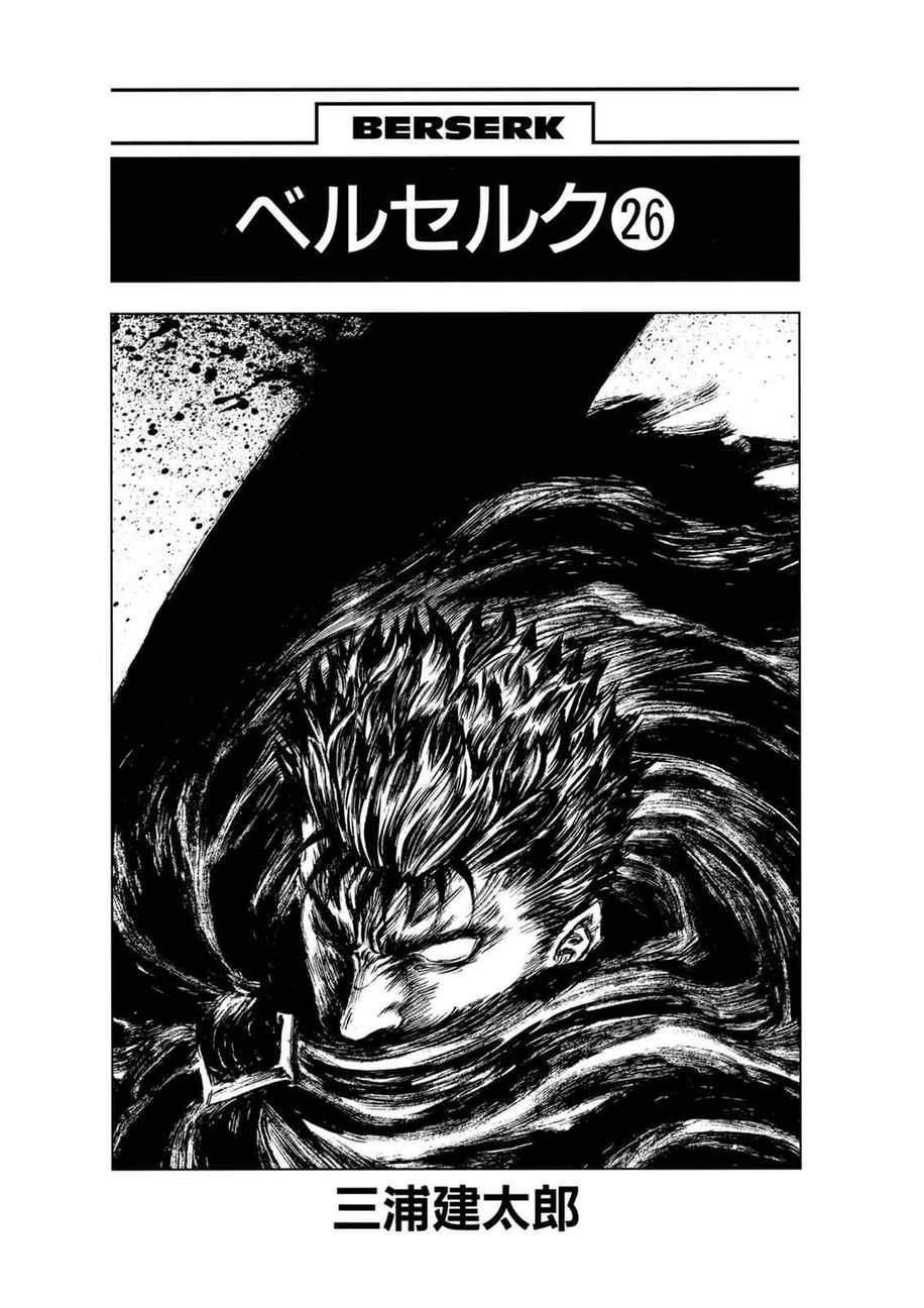 berserk manga chapter 217 IMG 007