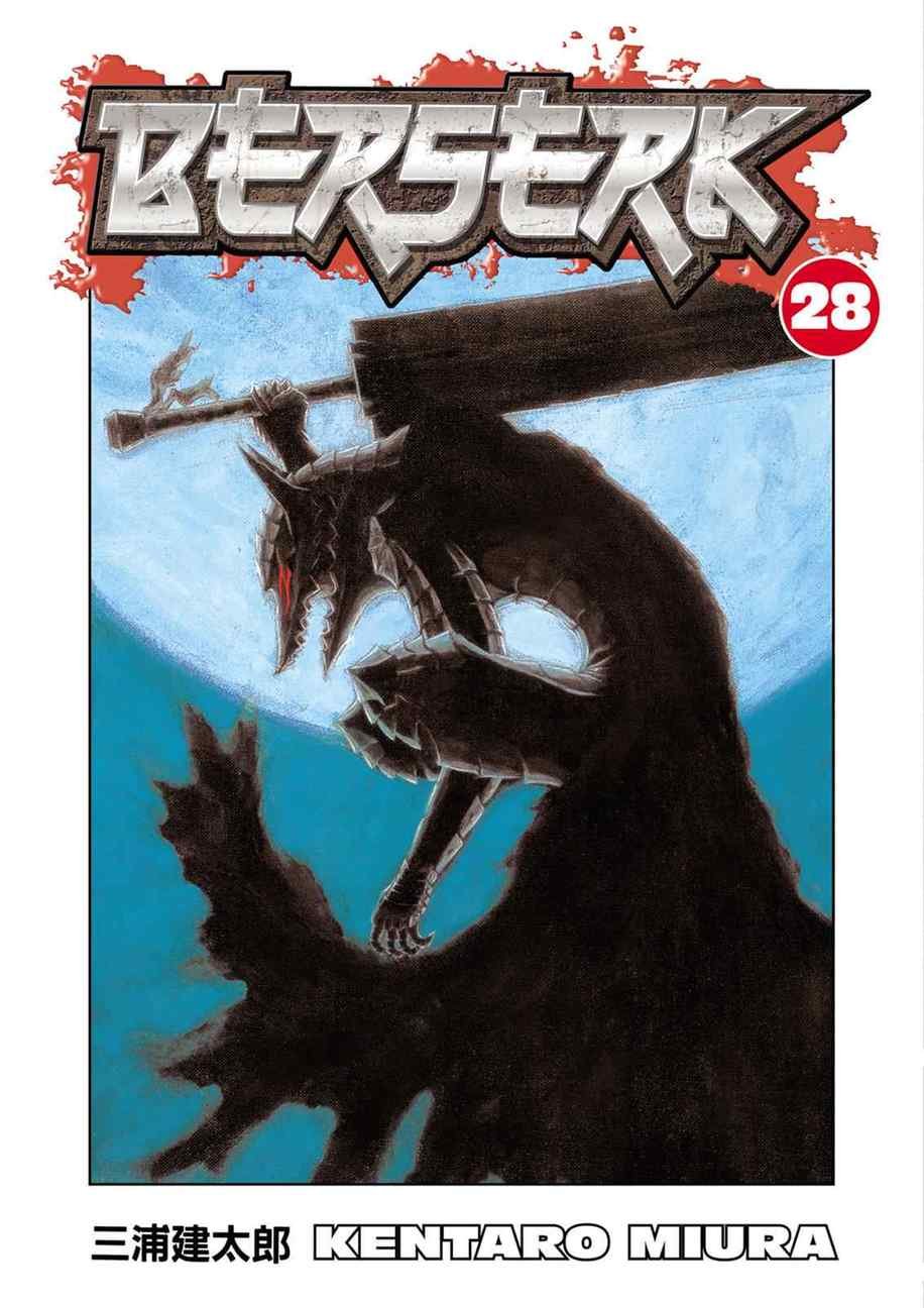 berserk manga chapter 237 IMG 001