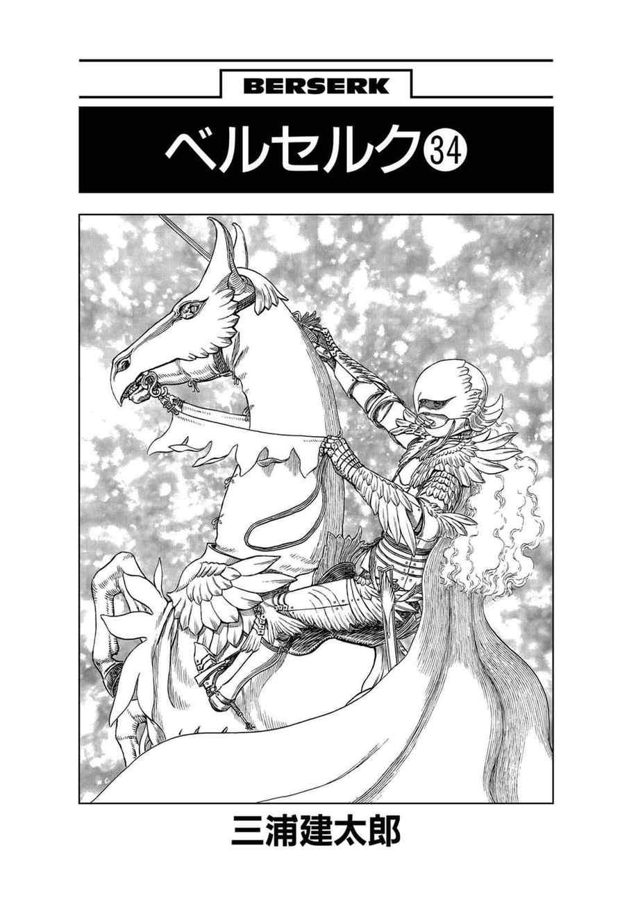 berserk manga chapter 297 IMG 007