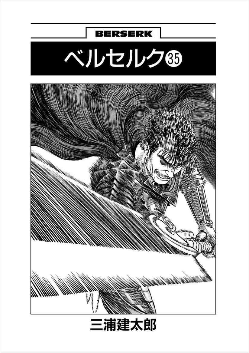 berserk manga chapter 307 IMG 007