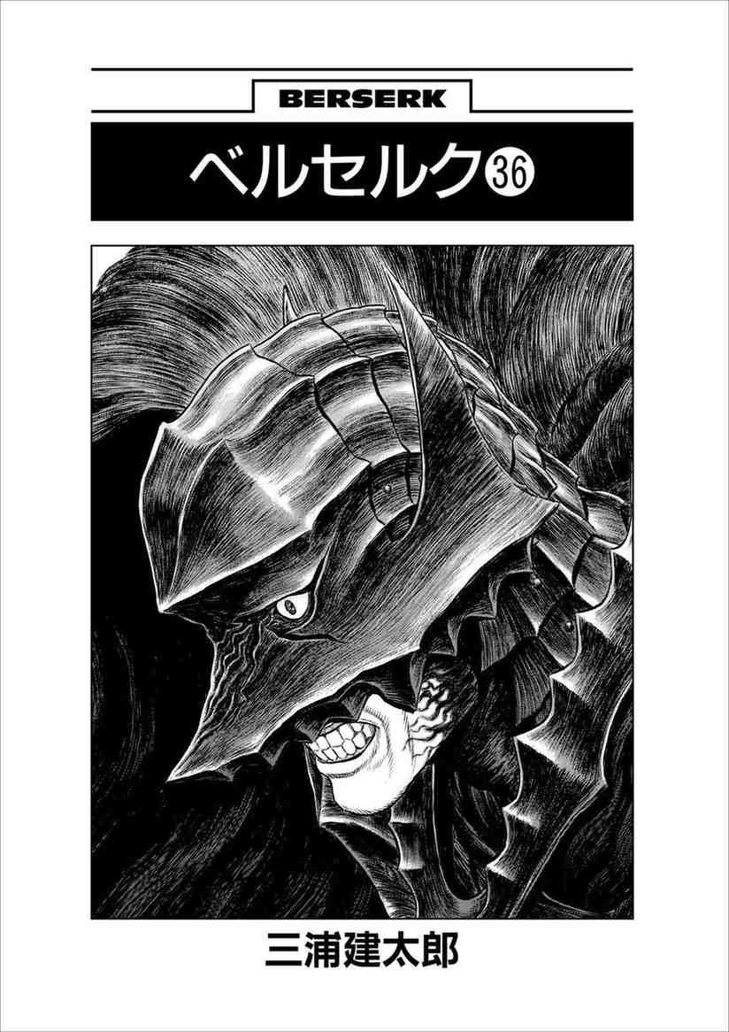 berserk manga chapter 316 IMG 007