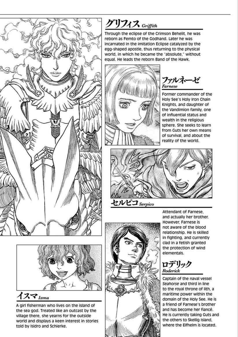 berserk manga chapter 316 IMG 009