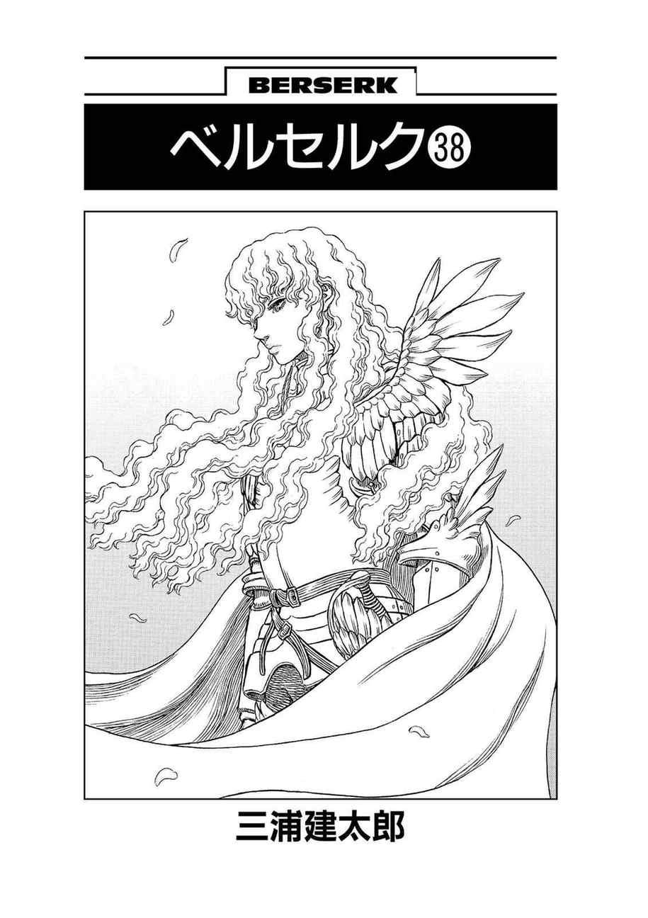 berserk manga chapter 334 IMG 006