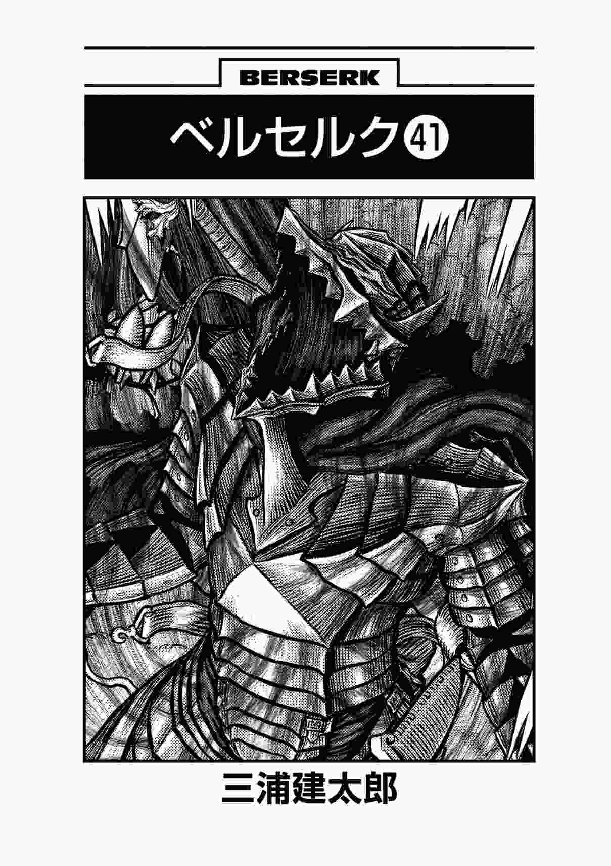 berserk manga chapter 358 IMG 004 1