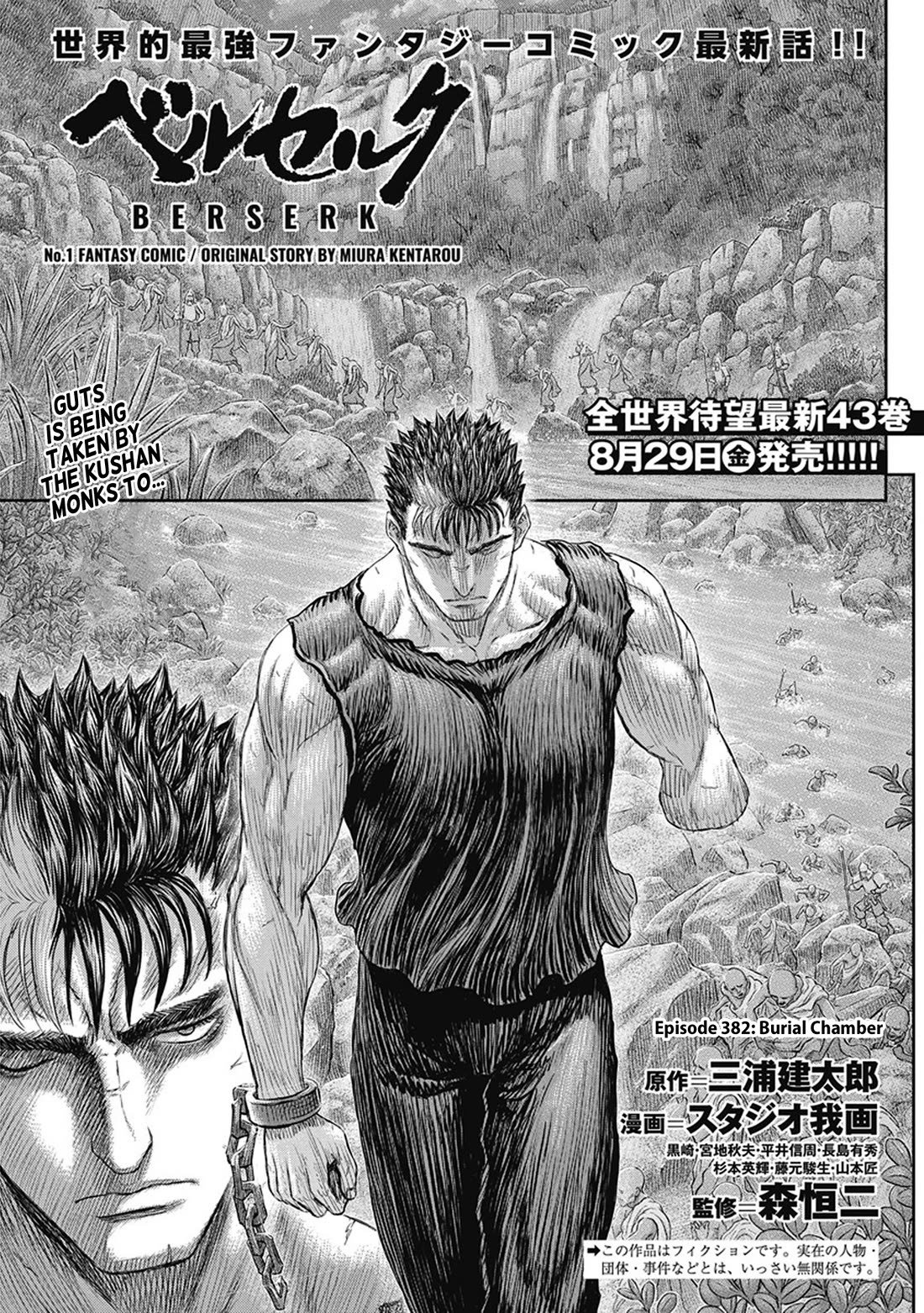 Berserk_chapter_382_image_01